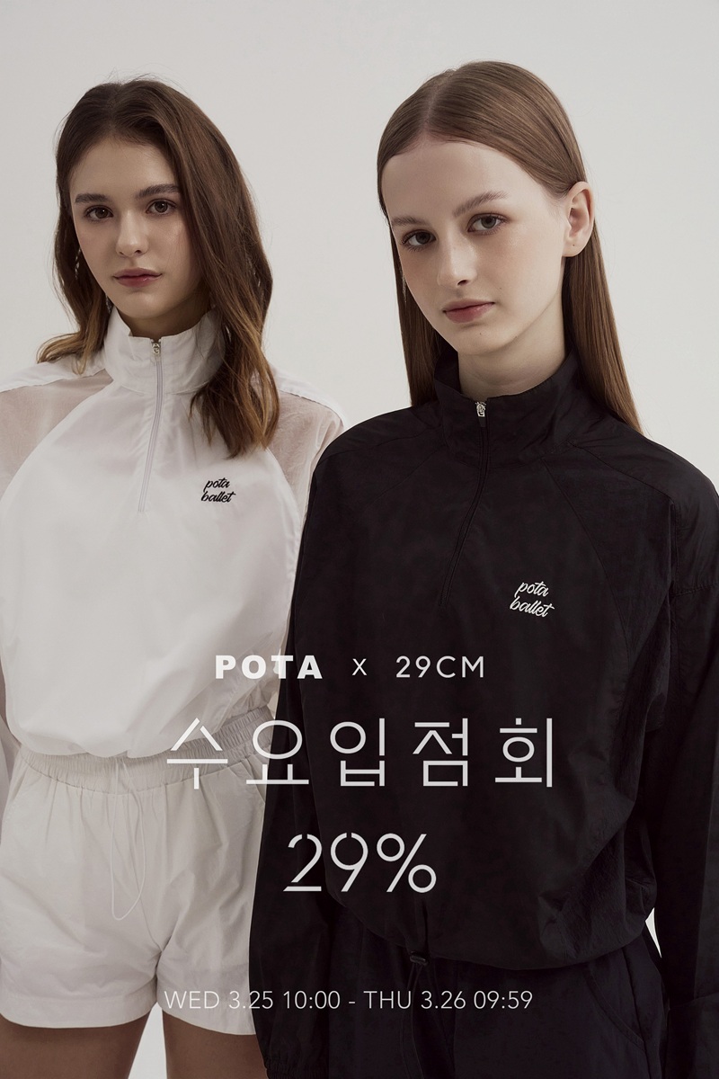 발레·액티브웨어 브랜드 포타(POTA), 29CM 공식 입점… 애슬레저 확장 본격화 89-Image